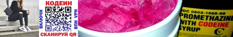 Кодеин напиток Lean (лин)  MEGA зеркало  маркетплейс клад  Верхняя Тура 